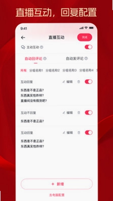 秒播截图3