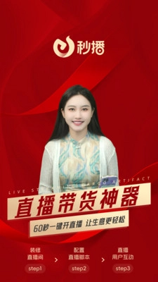秒播截图4