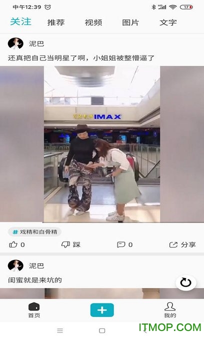 今日神段截图2