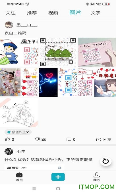今日神段截图3