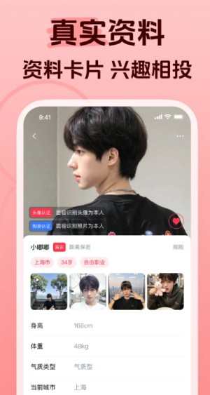 追恋截图1