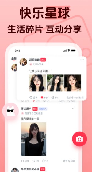 追恋截图2