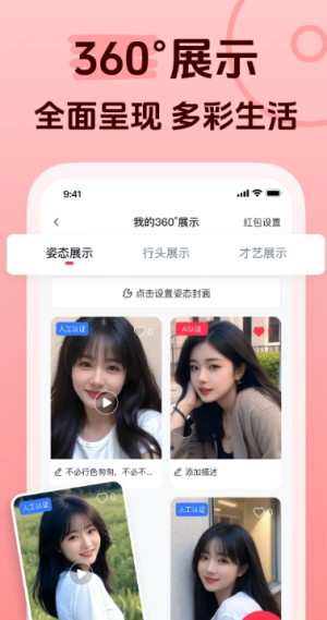 追恋截图3