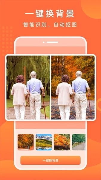 百变相册截图1