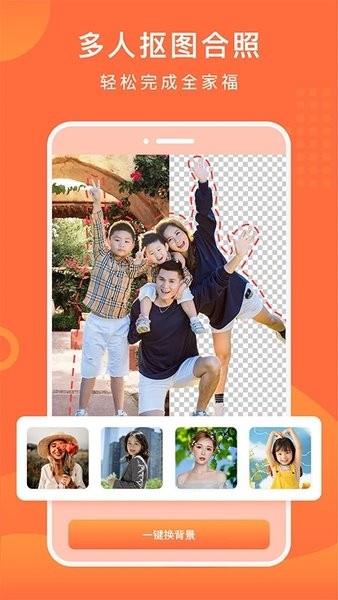 百变相册截图3
