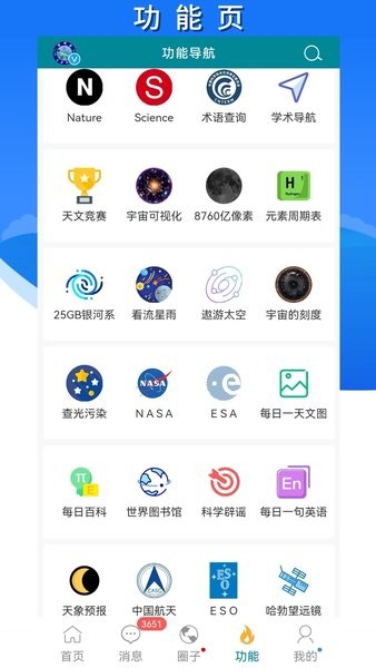 博科园截图1