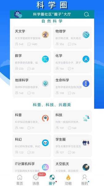 博科园截图2