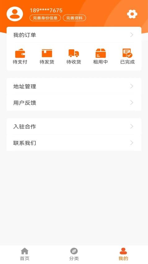 优品商城截图1