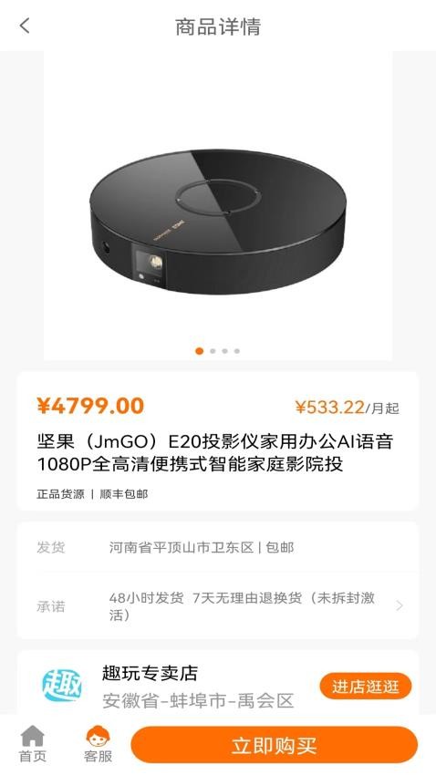 优品商城截图2