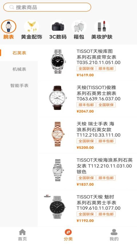 优品商城截图3