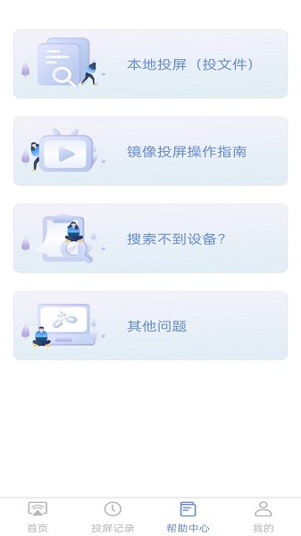 闲时光投屏截图1