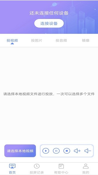 闲时光投屏截图2