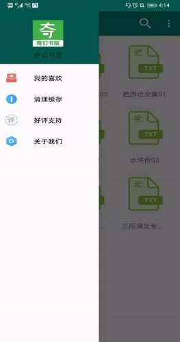 奇幻书屋截图1