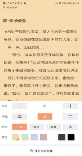 奇幻书屋截图3