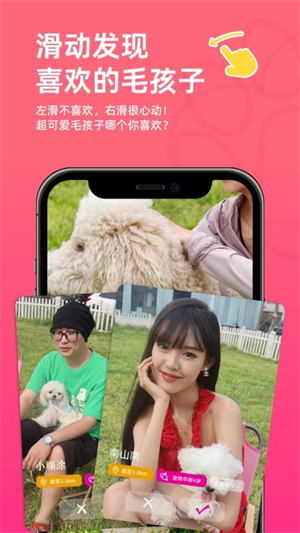 旺财小福贵截图1