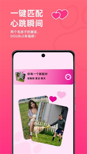 旺财小福贵截图2