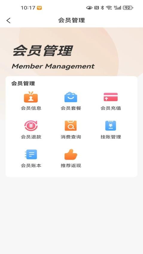小福汽截图2
