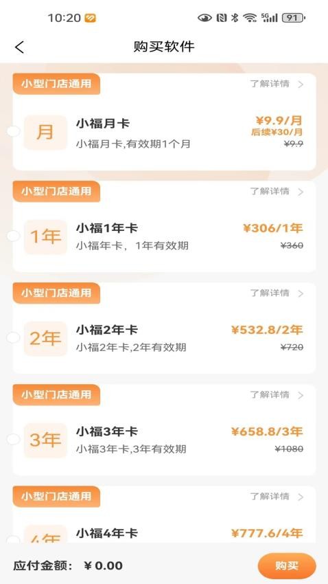 小福汽截图3