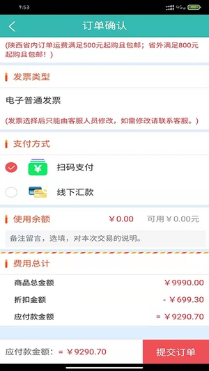 飞兔药城截图1