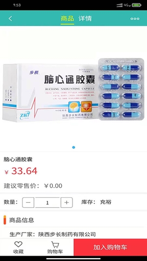 飞兔药城截图3