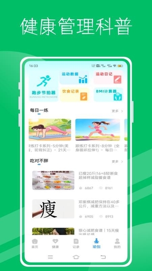 小福截图2