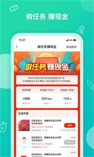 掌上药店截图2