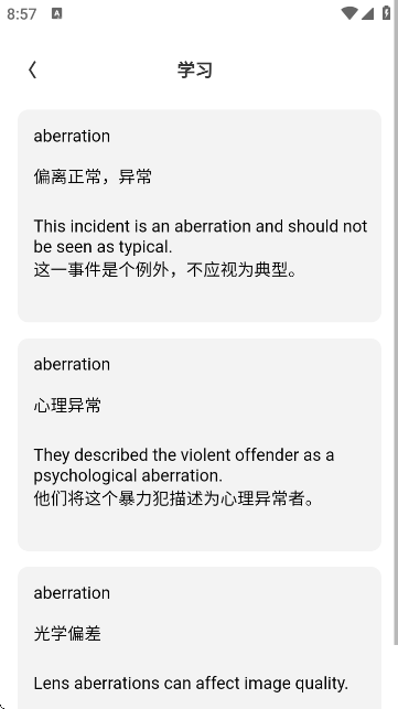 记词宝截图3
