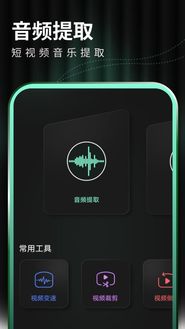 豹剪截图1