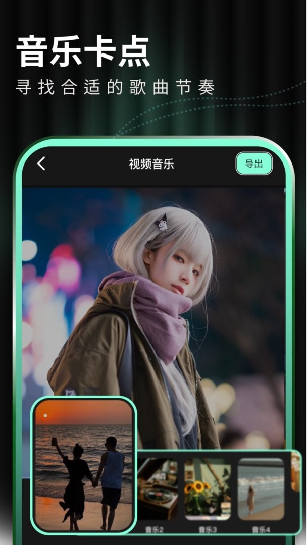 豹剪截图3