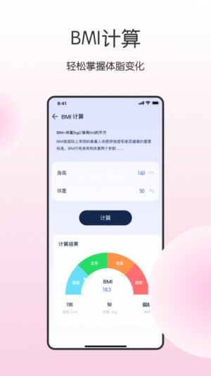 健康宝截图2