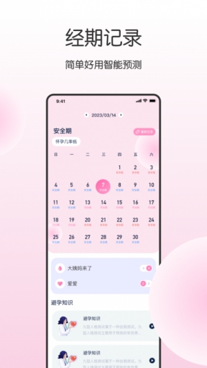 健康宝截图4