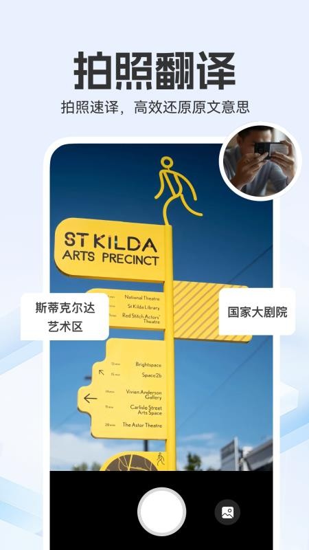 全能翻译家截图1