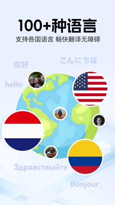 全能翻译家截图2
