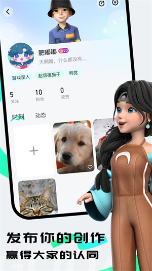 咕搭截图2