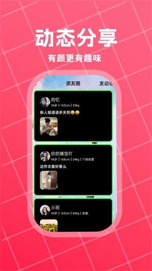 萌语聊天截图2