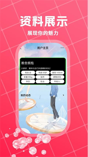 萌语聊天截图3