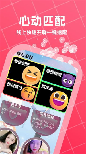 萌语聊天截图4