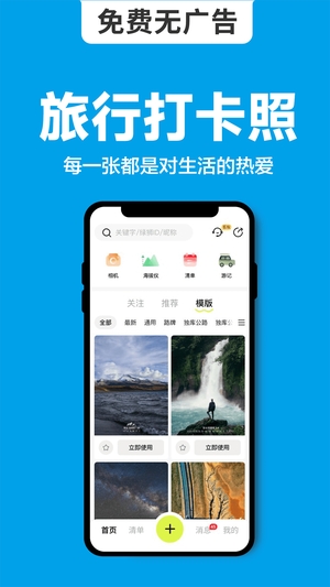 海拔相机截图4