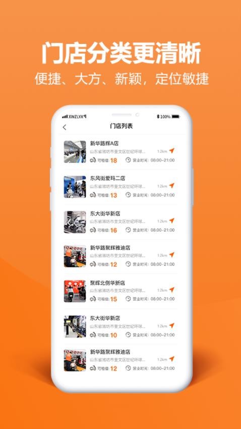 方圆租购截图2