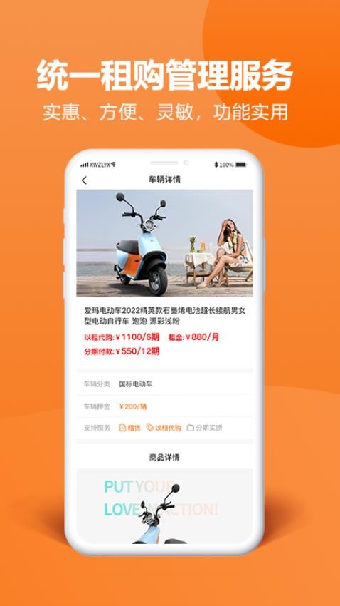 方圆租购截图3