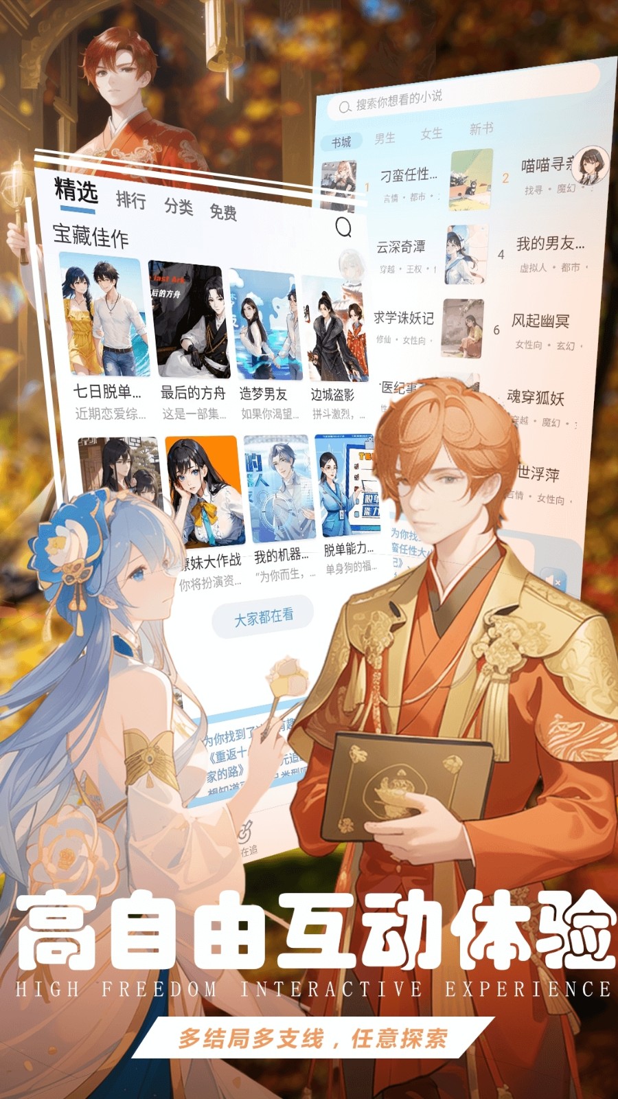 对话小说阅读平台截图2
