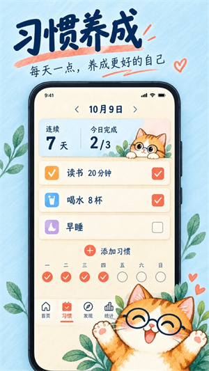 专注学习截图1