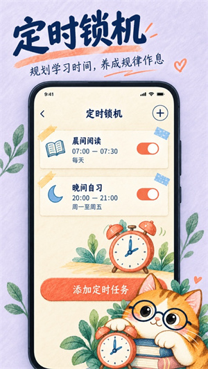 专注学习截图3