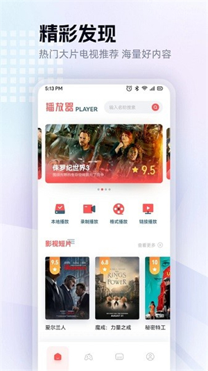 红果影视截图3