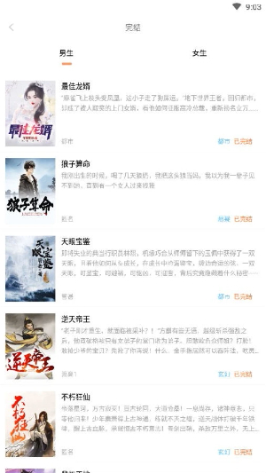 红猫小说截图3