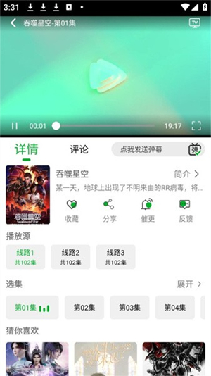 开心动漫截图1