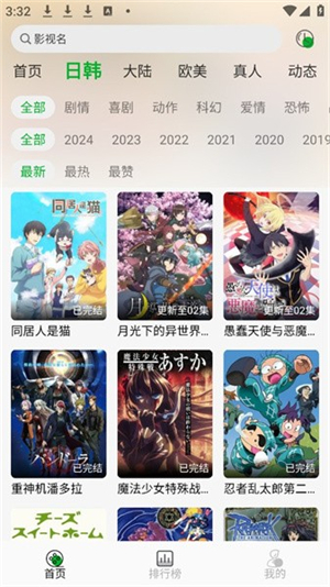 开心动漫截图3
