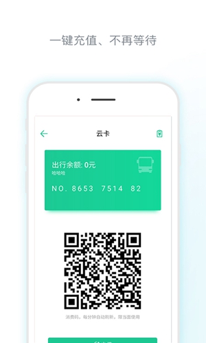 唐山行截图1