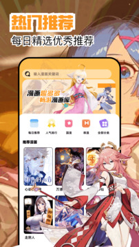 繁花漫画无广版截图1