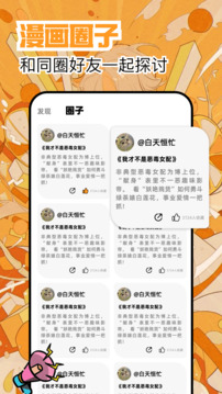 繁花漫画无广版截图2